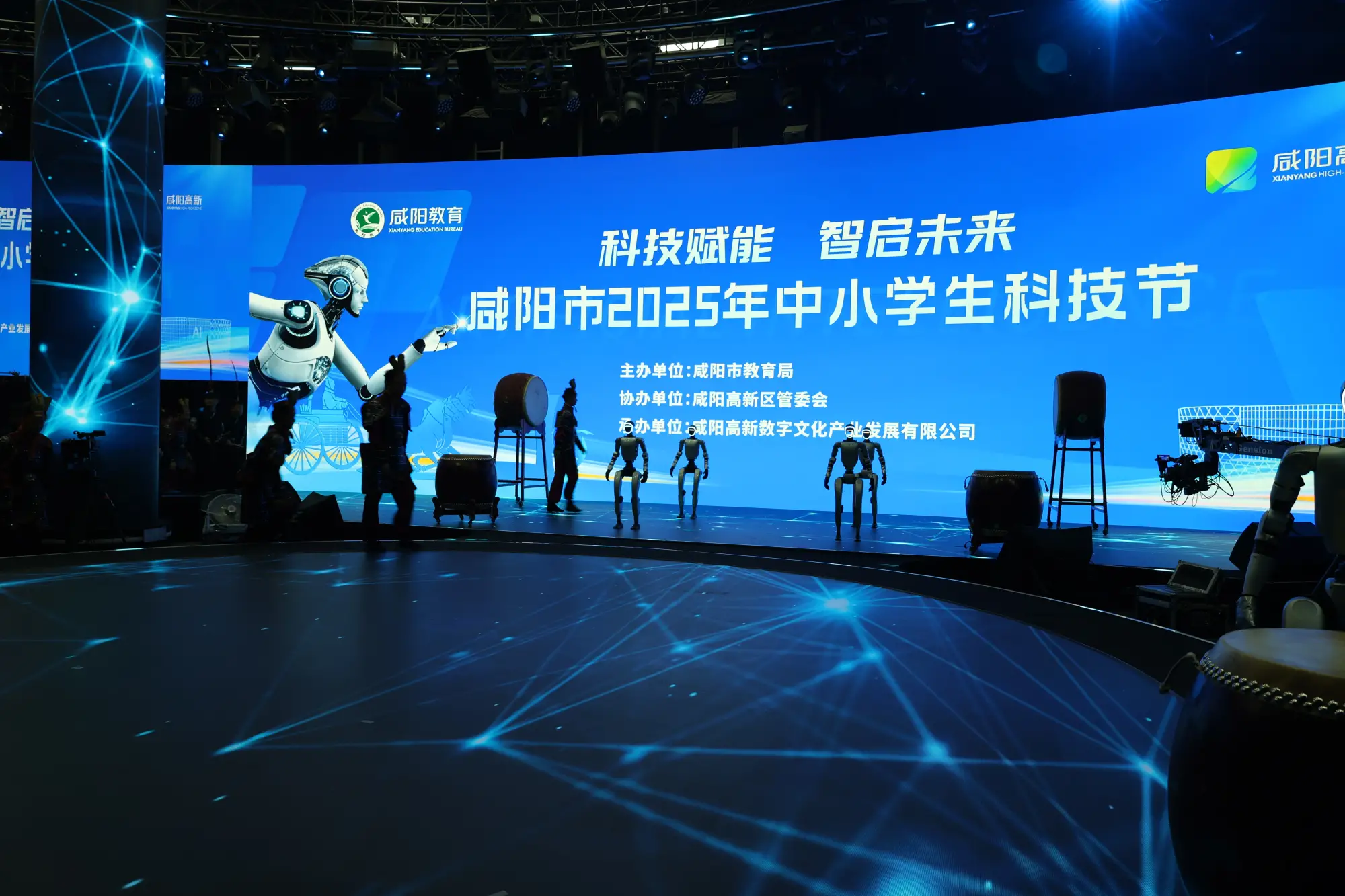 科技赋能  智启未来 咸阳市2025年中小学生科技节开幕