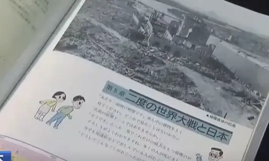 日本纪录片揭批右翼篡改教科书歪曲历史