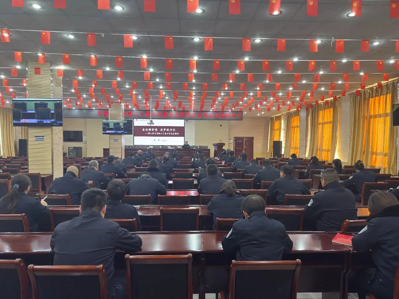 米脂县公安局组织召开党的二十届四中全会精神专题学习会