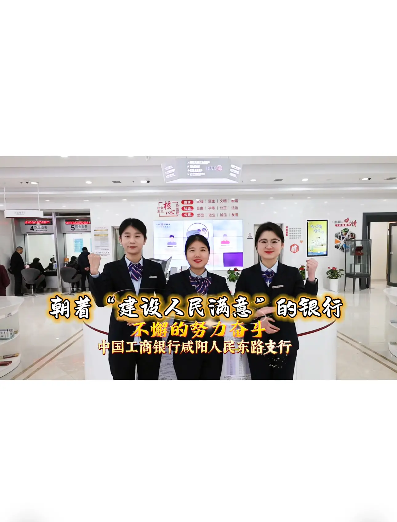 情融渭水暖夕阳！工行咸阳人民东路支行“五专”适老服务，守护三秦长者幸福晚年