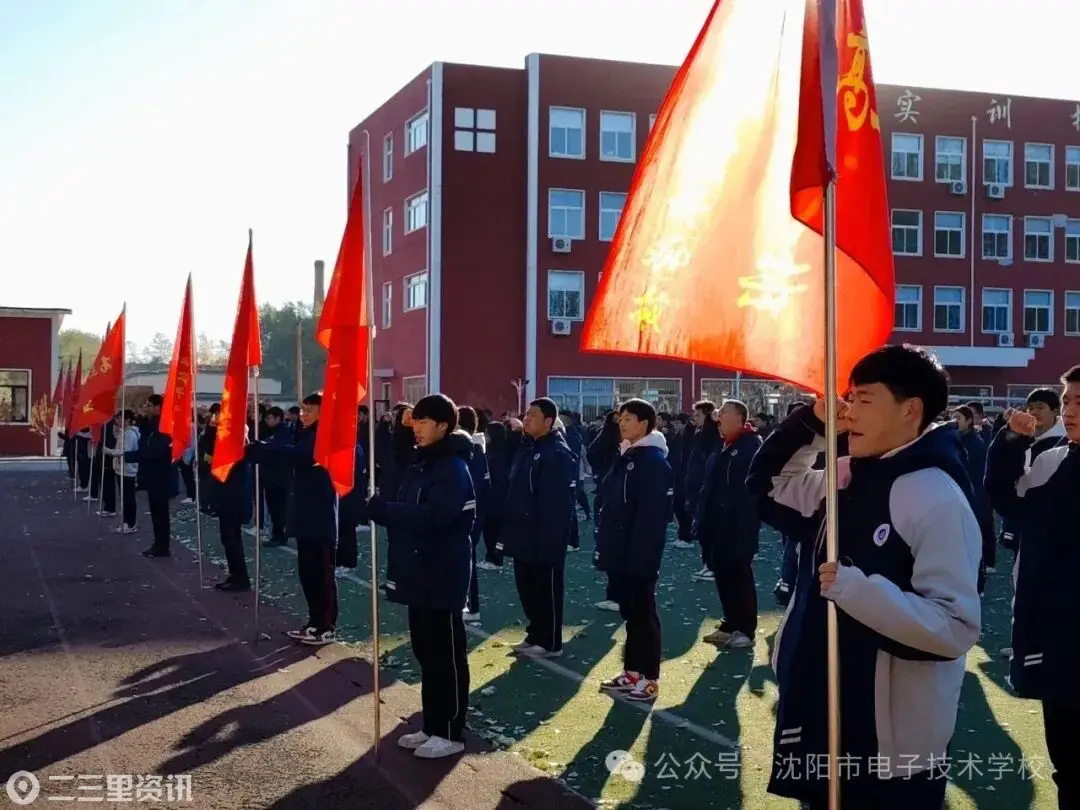 沈阳市电子技术学校：沐晨光践八德，修德技育新苗