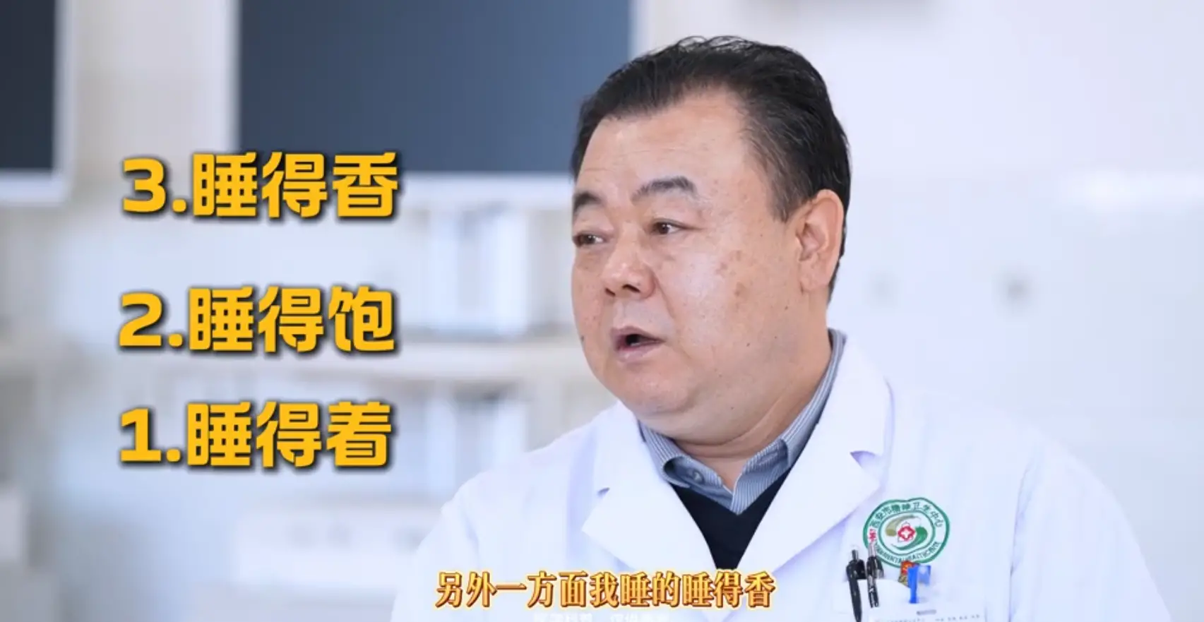 视频|失眠是啥？躺平俩小时睡不着还有救吗？