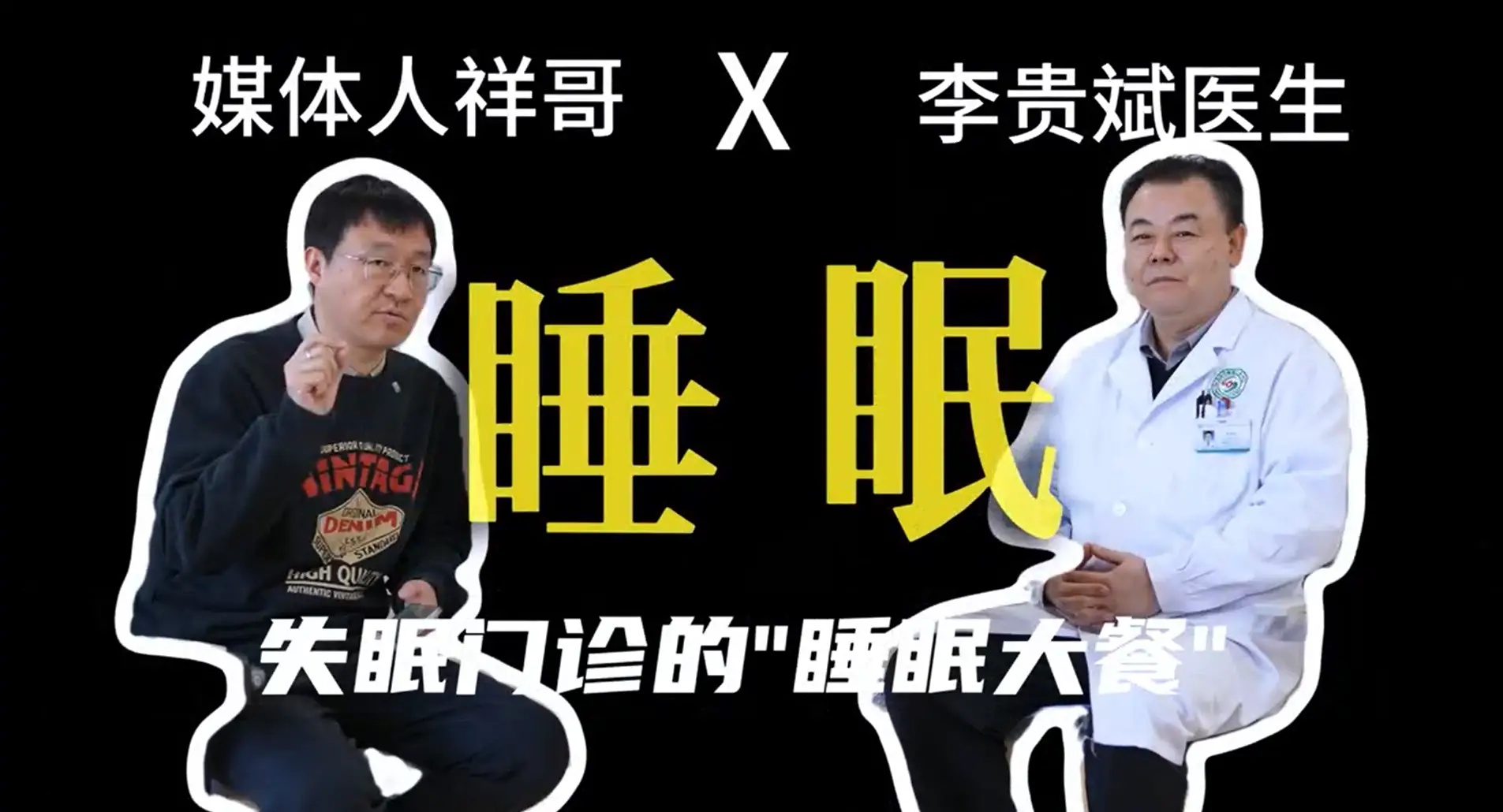 微醺了，累瘫了，羊都数完了……你的助眠秘籍可能全！是！坑！