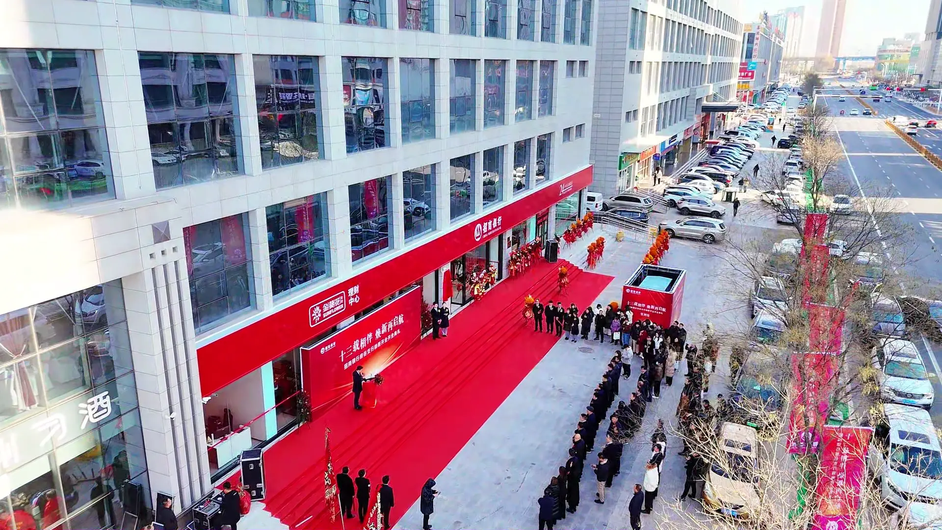 十三载相伴 焕新再启航！招商银行榆林府谷支行新址开业