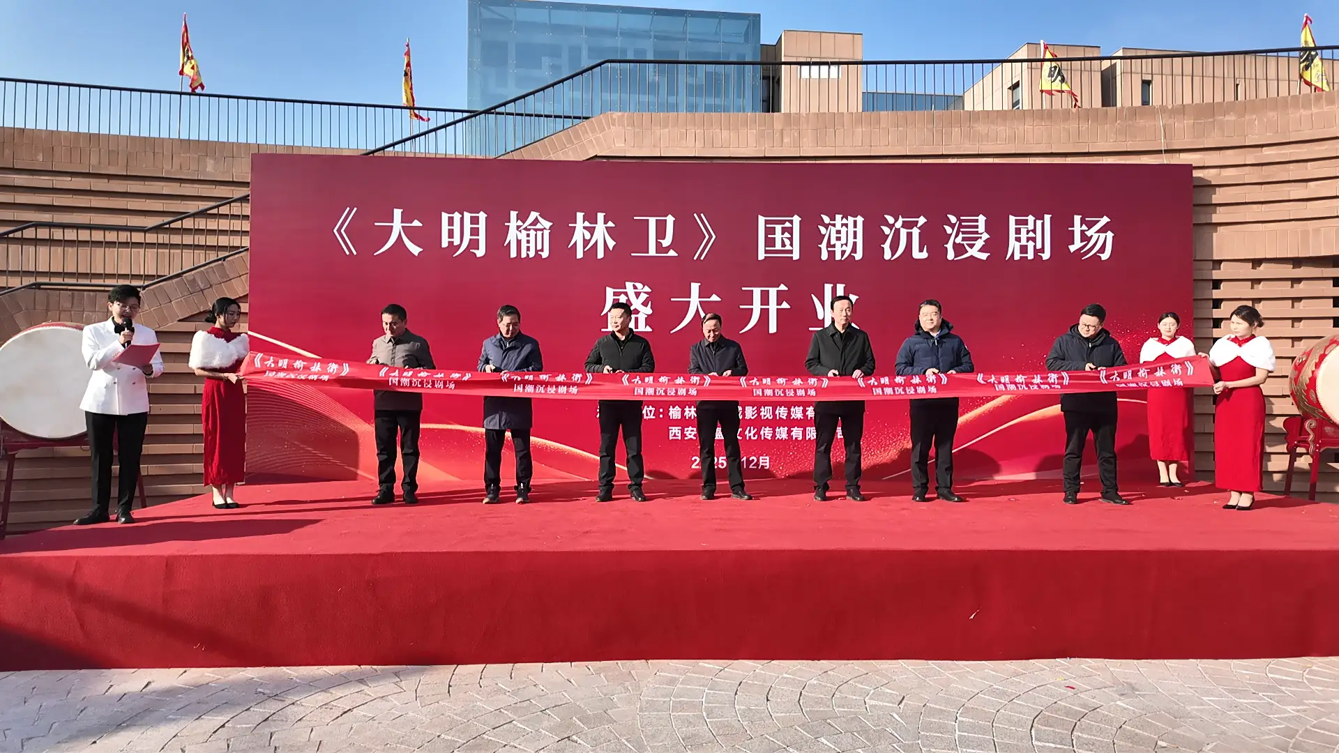 沉浸式虚拟现实全感体验！《大明榆林卫》国潮沉浸剧场盛大开业