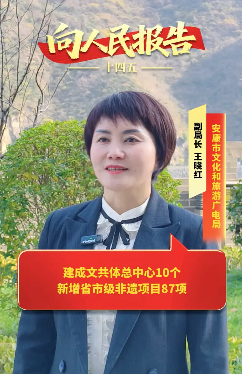 建成文共体总中心10个，新增省市级非遗项目87项