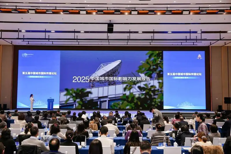 西安入选“国际影响力城市”重点研究对象