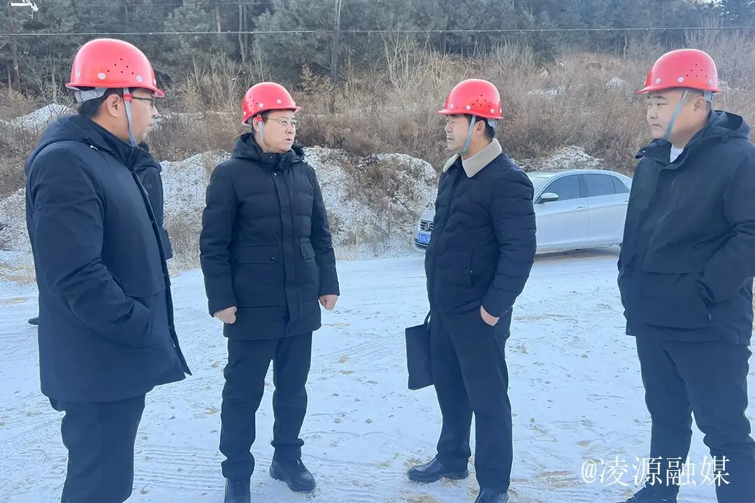 凌源市市长刘建超深入部分矿山企业调研安全生产工作