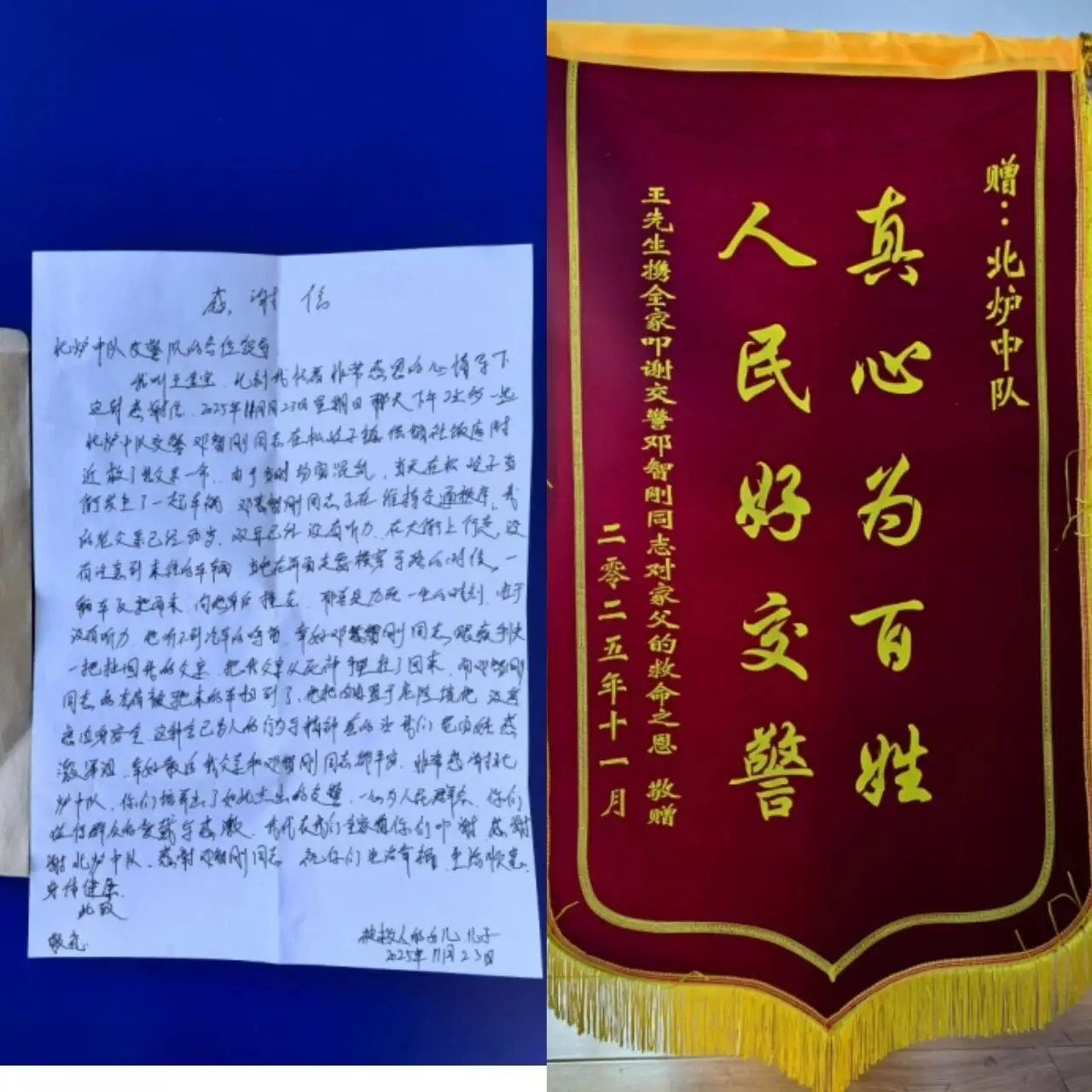 滚滚车流中 朝阳交警暖心救助 守护老人回家