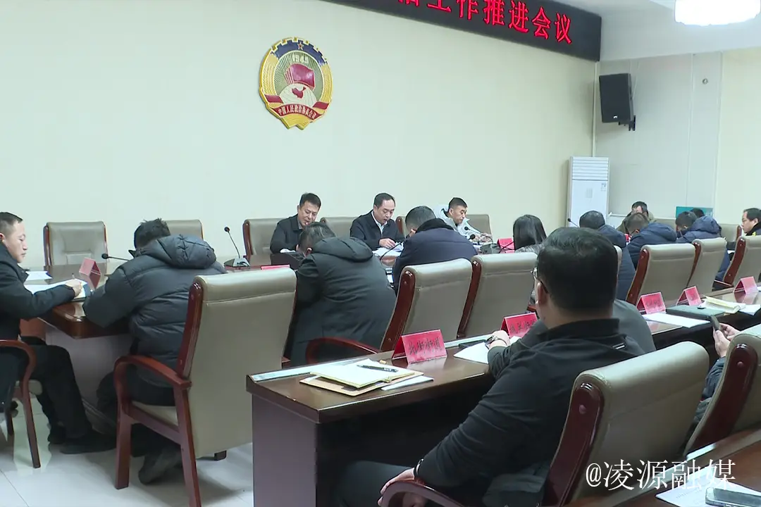 凌源市召开城镇燃气安全专项整治工作推进会议