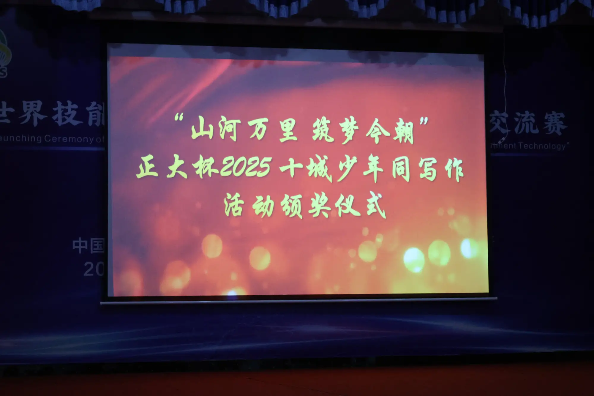 正大杯2025十城少年同写作活动圆满落幕，正大中学6作品获奖