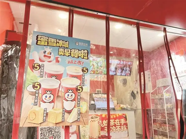 蜜雪冰城试水早餐市场 记者走访西安门店反响平平