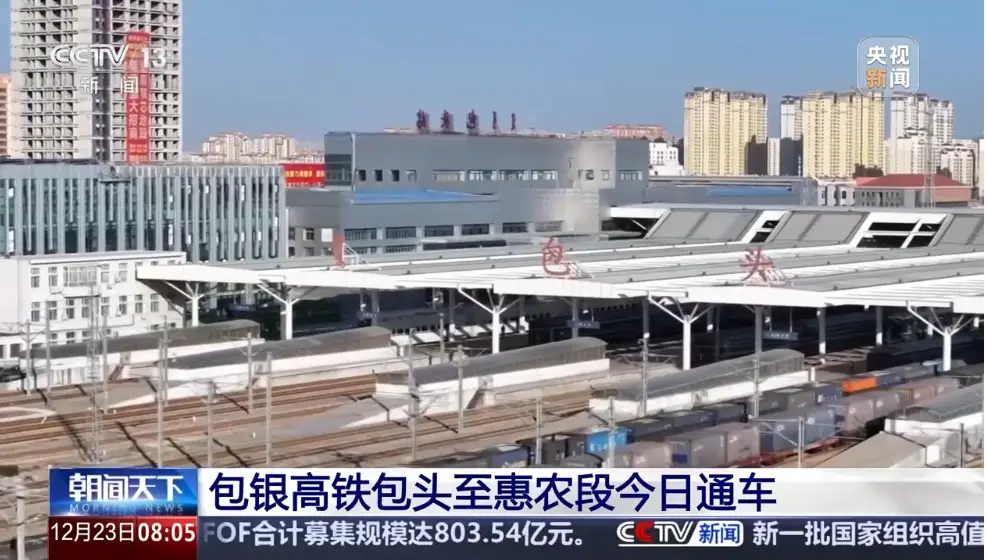 包银高铁全线贯通 包头⇌银川最快2小时38分可达