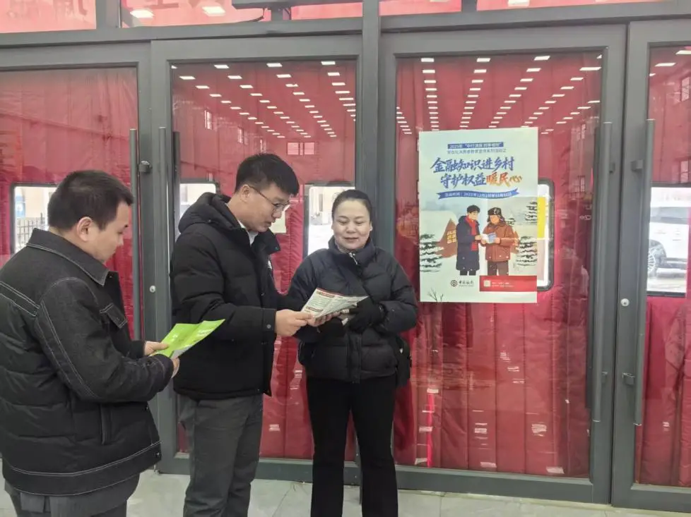 中国银行府谷新区支行前往市场开展“金融知识进乡村，守护权益暖民心”专项教育宣传活动