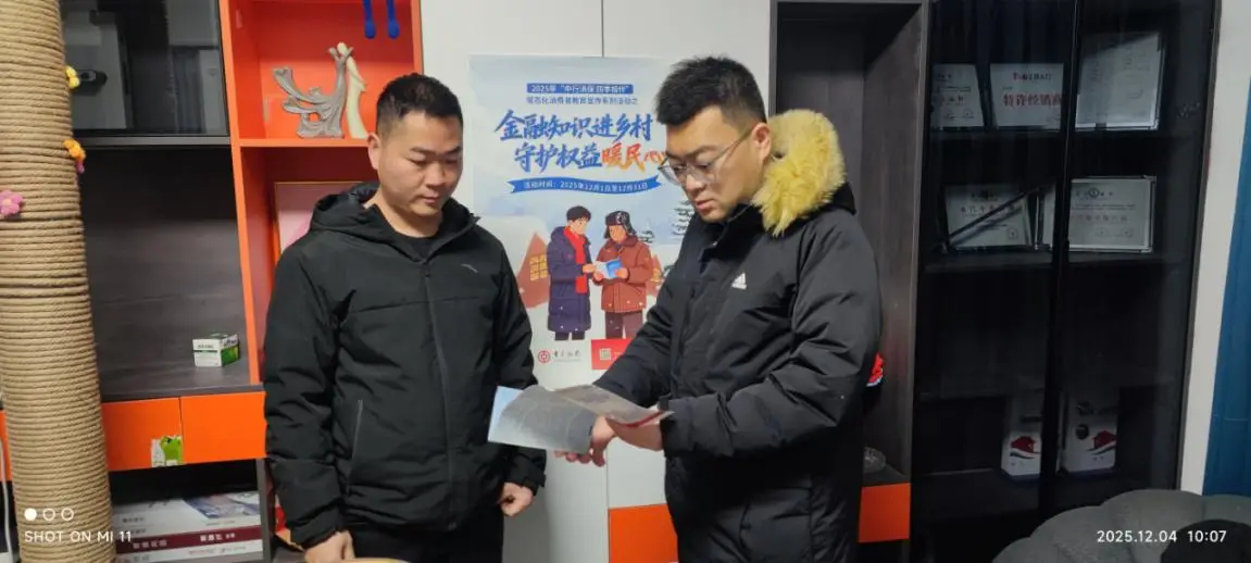 金融知识送上门 群众吃下“定心丸”