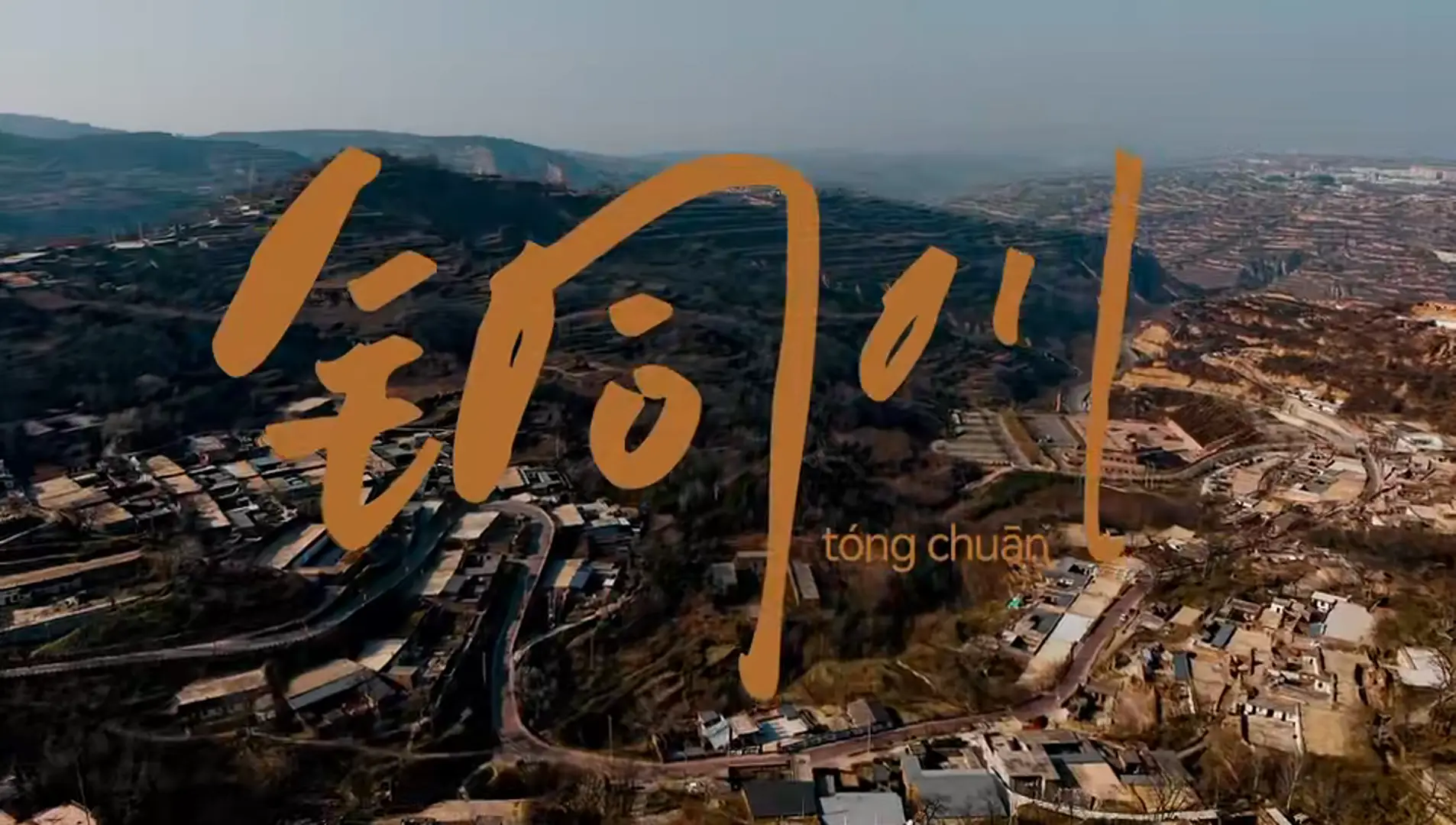 西延高铁通车，铜川正式进入西安“半小时经济圈”