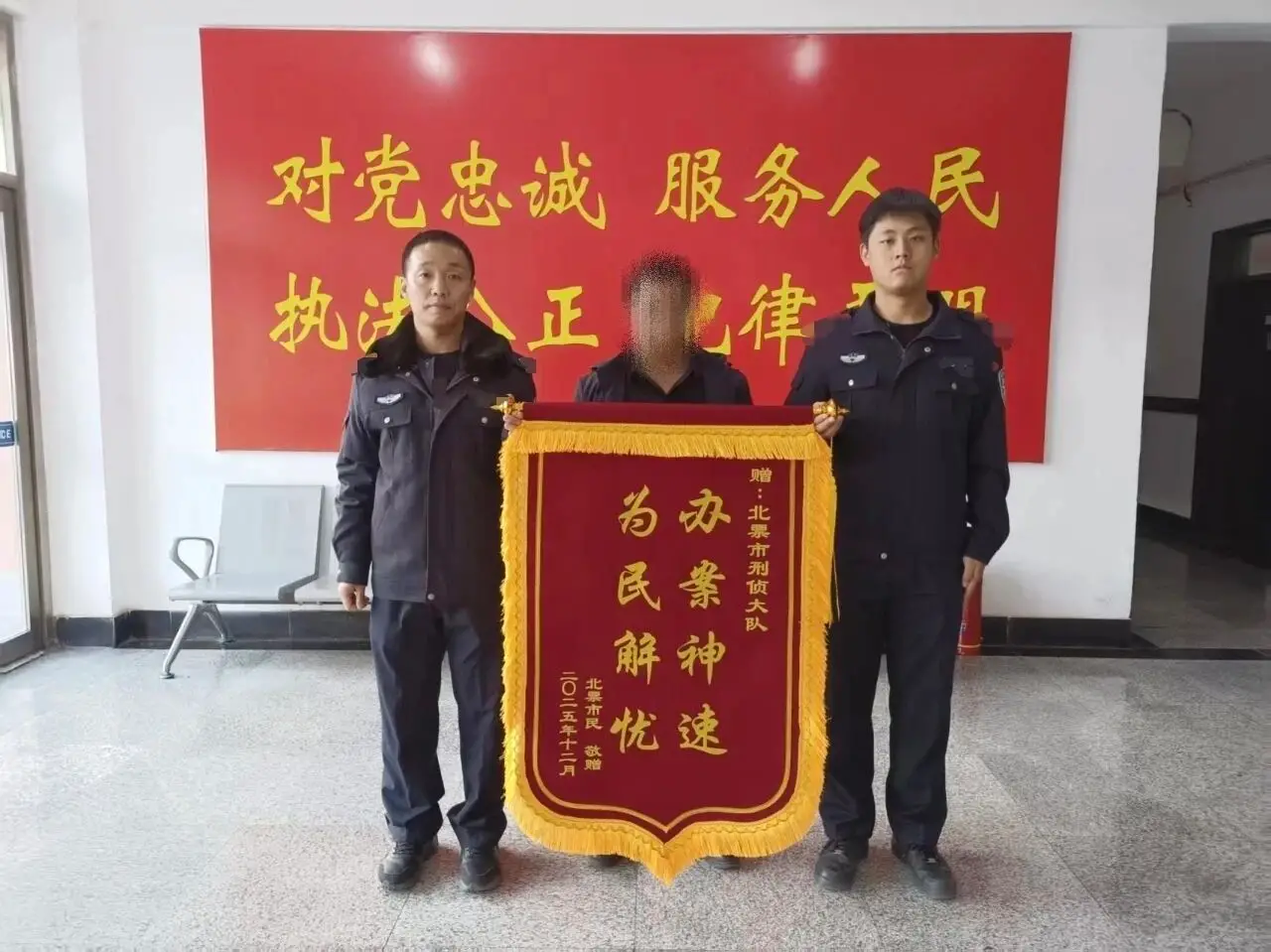 北票刑警速破盗窃案，群众送锦旗