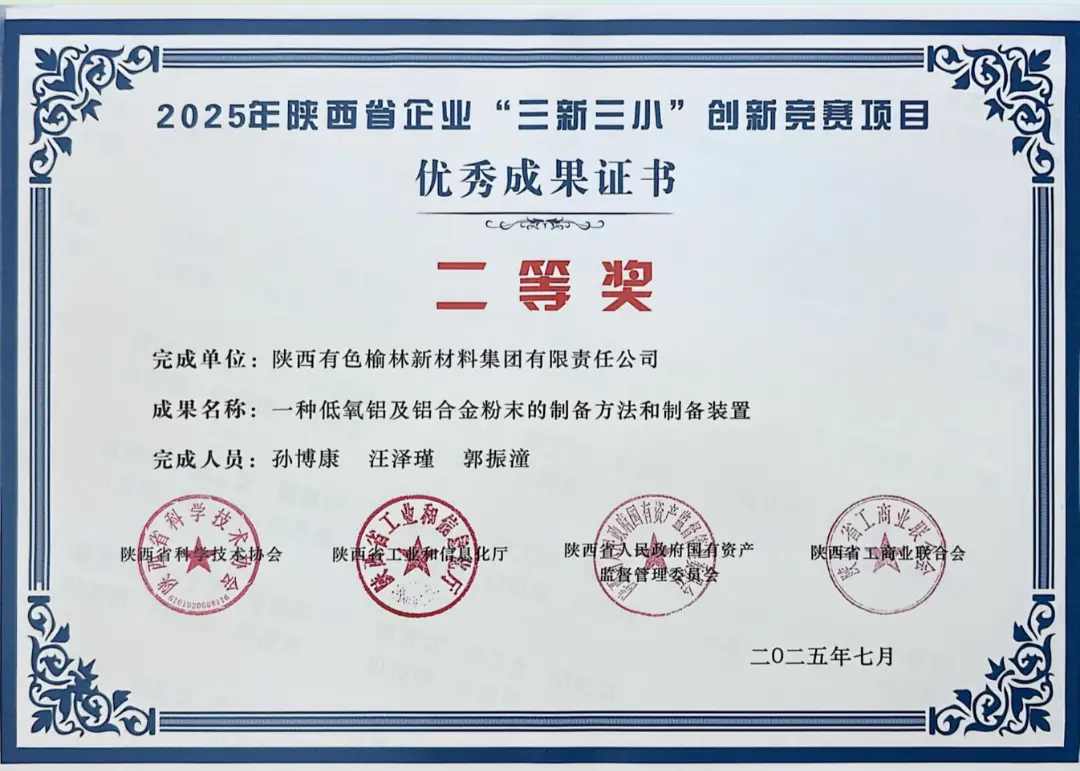 作风建设与能力提升 | 转作风 强本领 聚合力——榆林新材料集团研发中心“双提升”工作取得明显成效