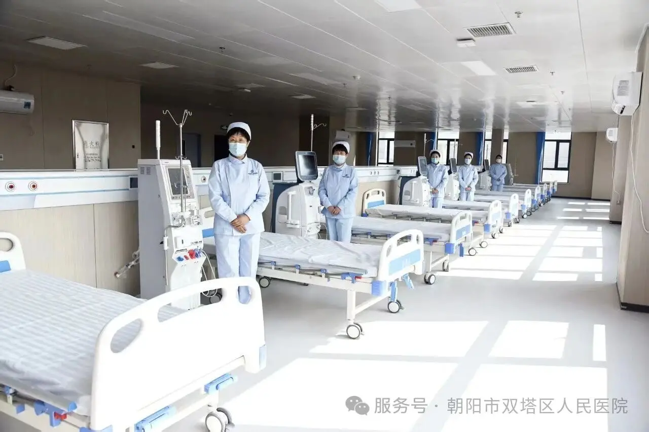 双塔区人民医院血液透析科：为肾病患者提供专业透析与救治服务