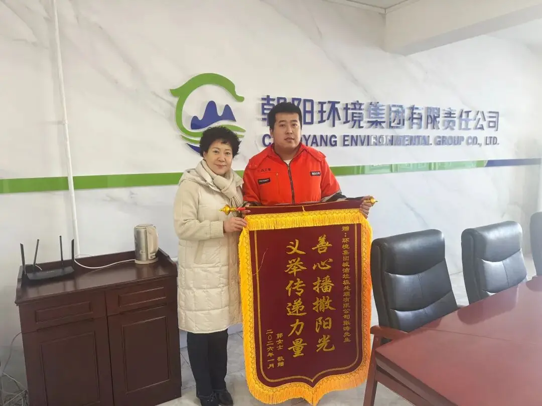 朝阳环境集团城洁垃圾处理公司职工张涛 平凡岗位守初心 拾金不昧显担当
