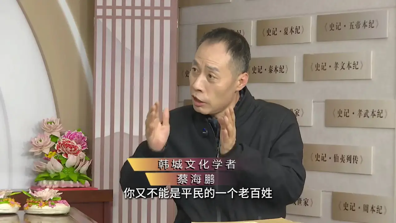 史记中的100个人物——特别篇：齐桓公与蔡姬的故事