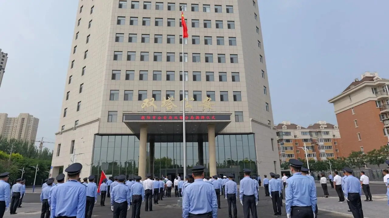 2025年朝阳市公安局双塔分局成绩单
