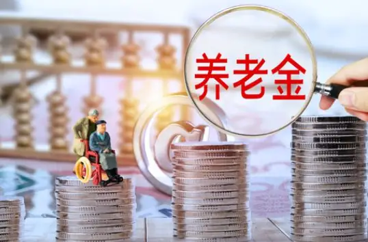 西安2025年30项为民实事巡礼，退休人员和城乡居民的养老金2025年都涨了