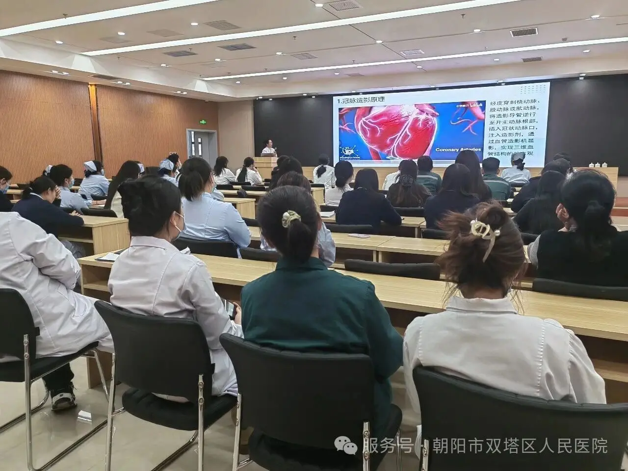 双塔区人民医院开展冠状动脉造影专题培训