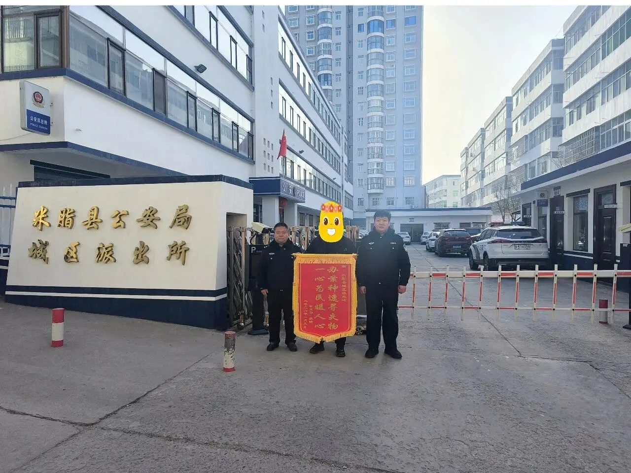 暖心警事丨米脂公安不畏严寒为群众找回丢失手机