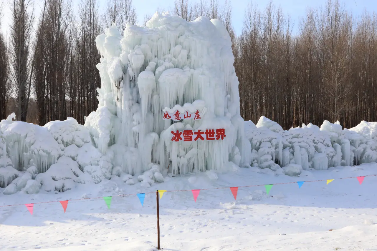 北票市九九消费季“三九雪纷飞 冰雪乐如意”火热进行