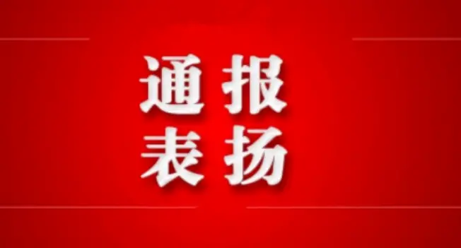 陕西省委网信办通报表扬2025年“走好网上群众路线”成绩突出账号