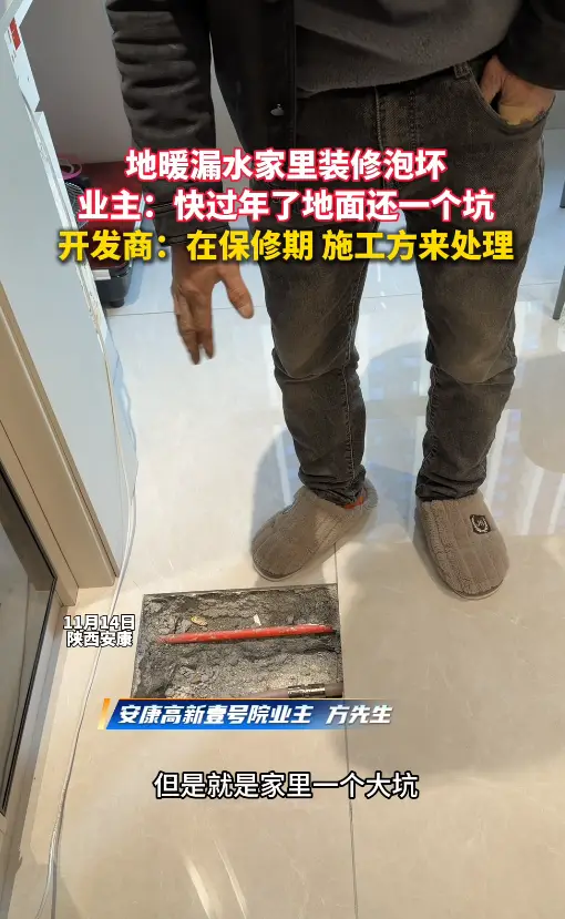 地暖漏水家里装修泡坏，开发商：在保修期，已通知施工方来处理
