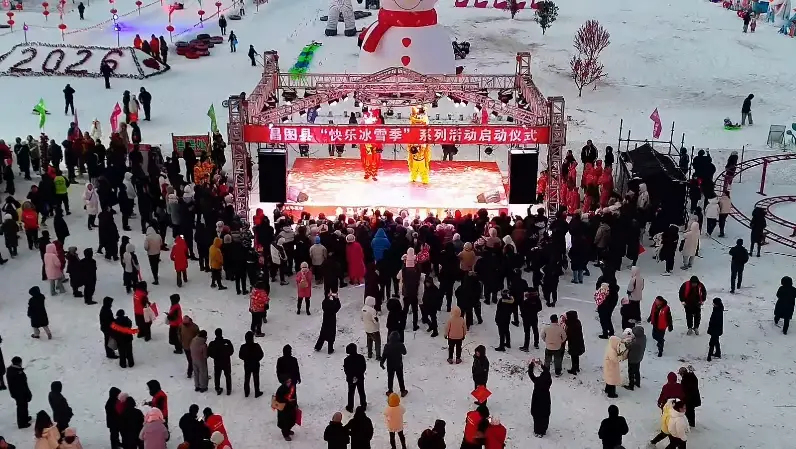 昌图县举办“快乐冰雪季”系列活动启动仪式！