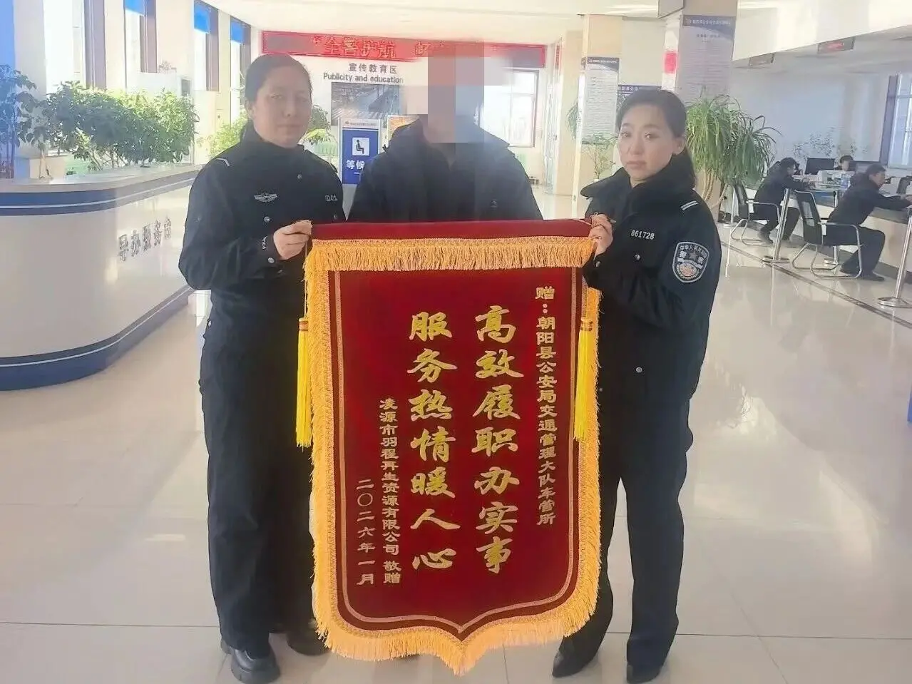 朝阳交警助企解难题 优化营商环境获锦旗
