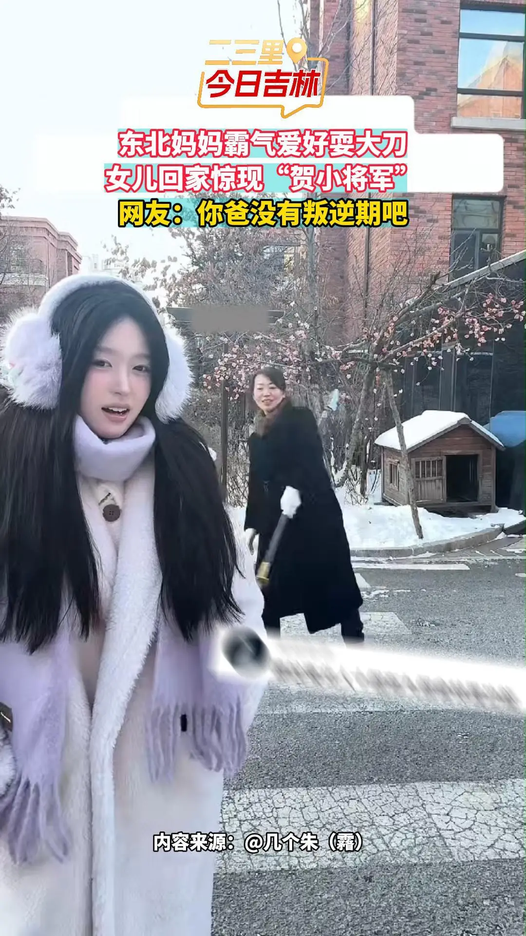 东北妈妈霸气爱好耍刀，网友笑问：你爸没有叛逆期吧