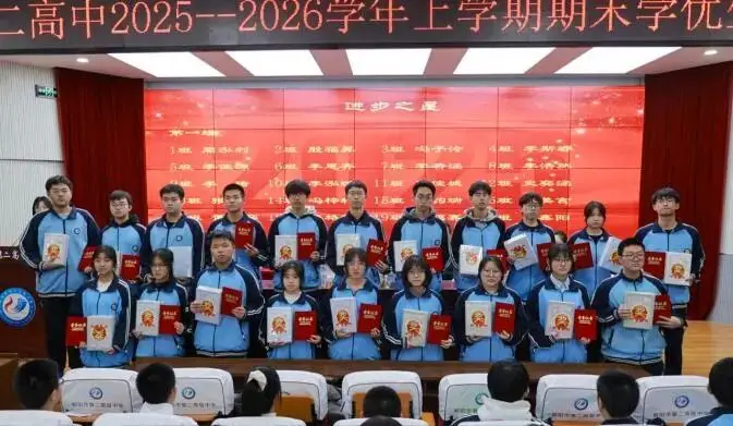 榜样引征途  朝阳市二高中举办“心中有榜样 行动有力量”学优生表彰大会