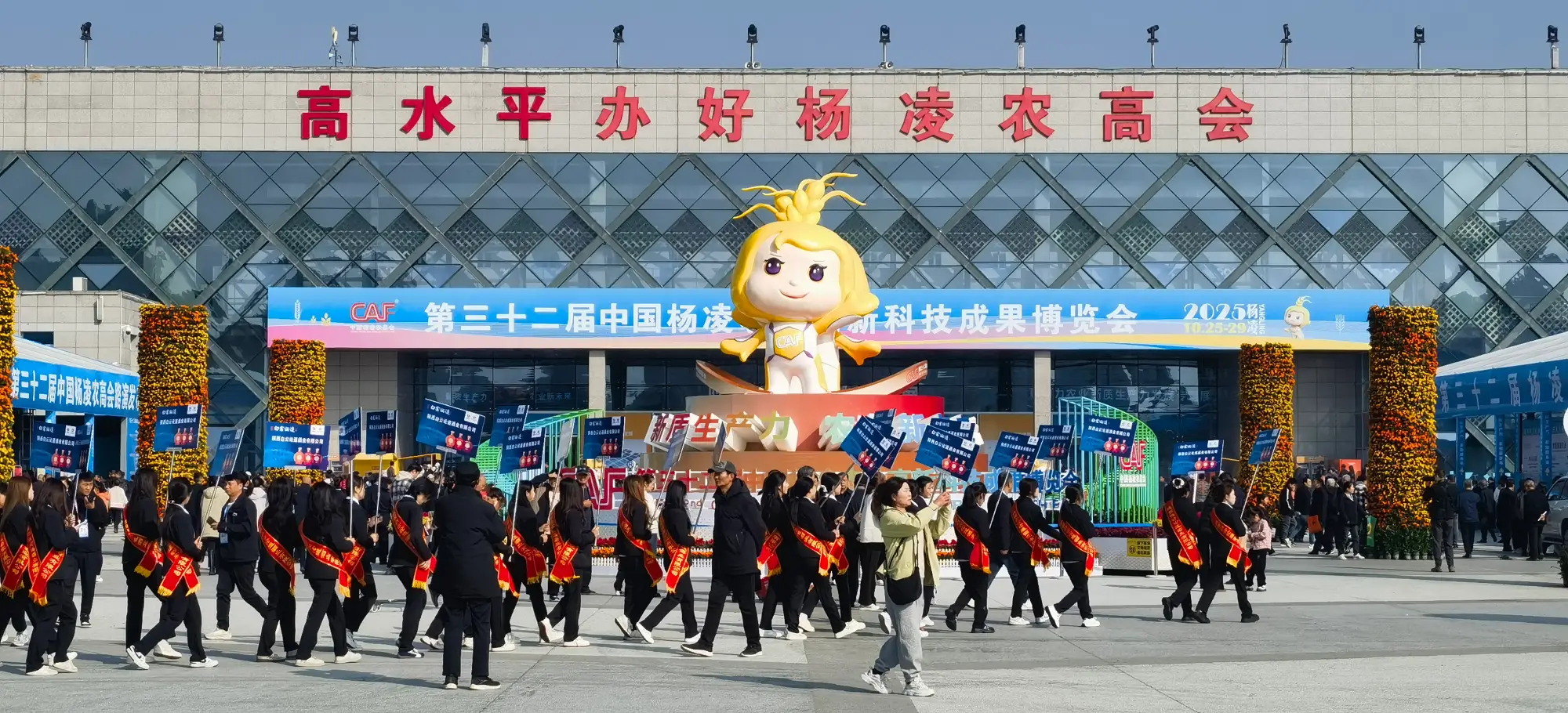 时间定了！第十八届杨凌双交会3月20日至22日举办