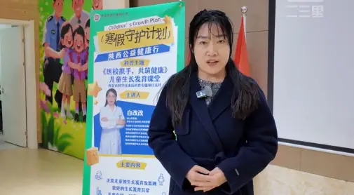 西安市曲江第四小学学生家长：听专业讲座，解身高焦虑，学实用方法，护孩子成长
