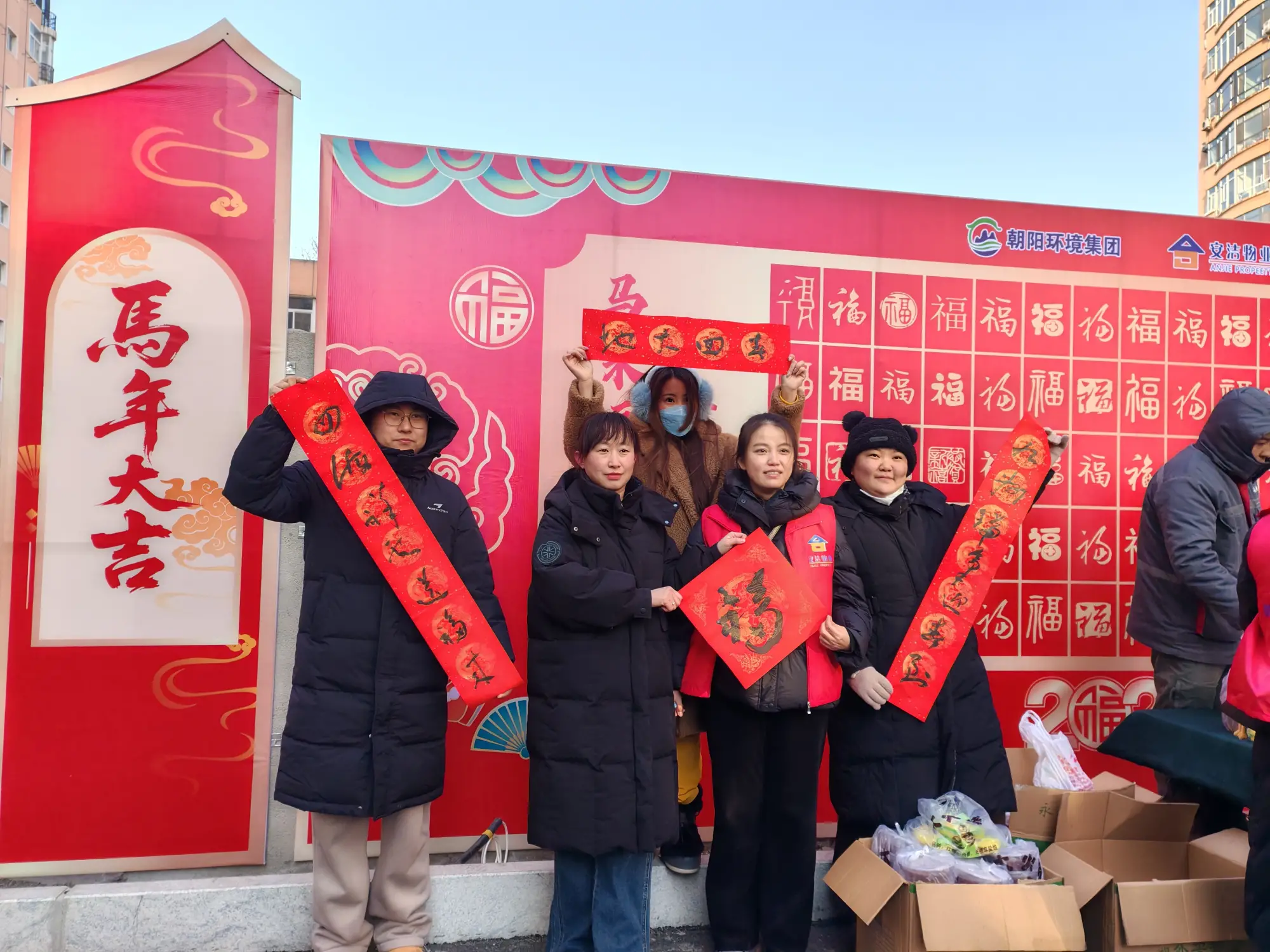 腊八粥香情更暖 朝阳环境集团安洁物业多举措服务业主 传递国企温度