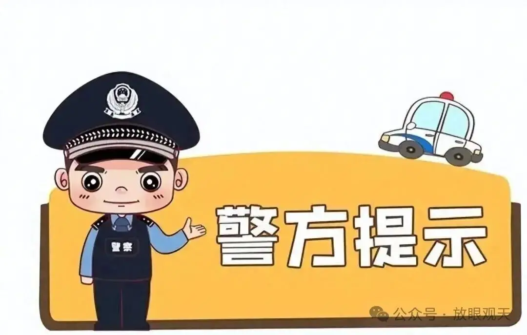 全民反诈丨米脂公安果断行动 成功为群众挽损62万余元