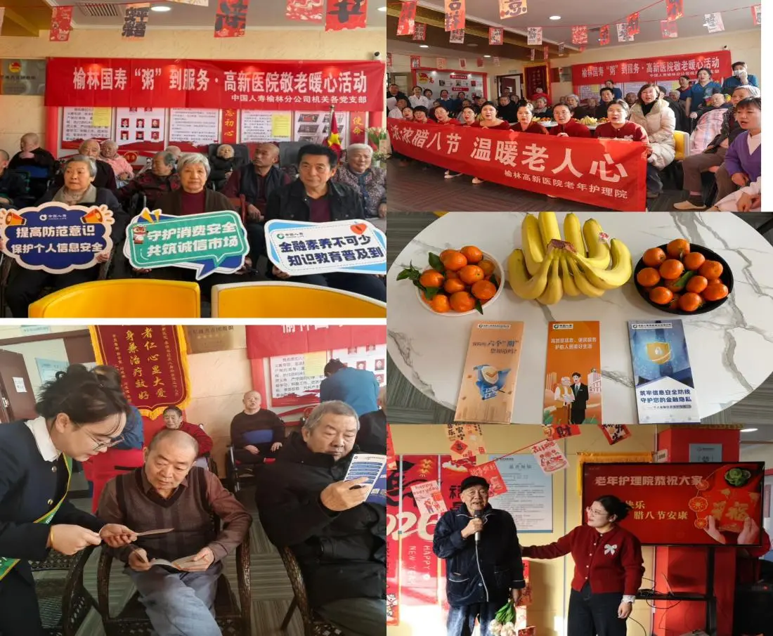 中国人寿榆林分公司机关党支部暖心慰问活动