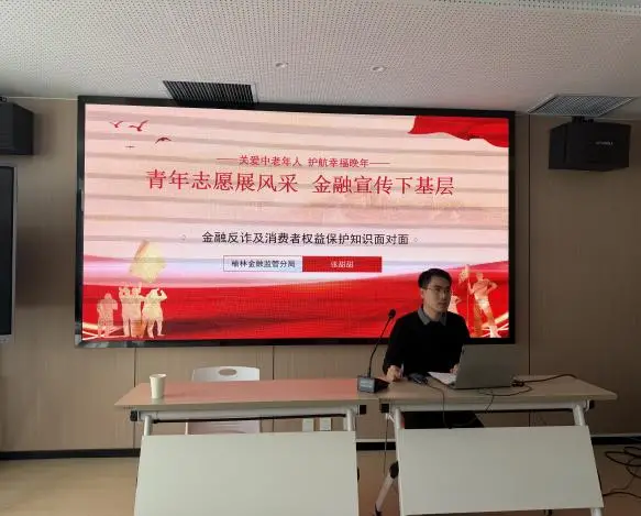 中国人寿榆林分公司“青年志愿展风采 金融宣传下基层”主题活动