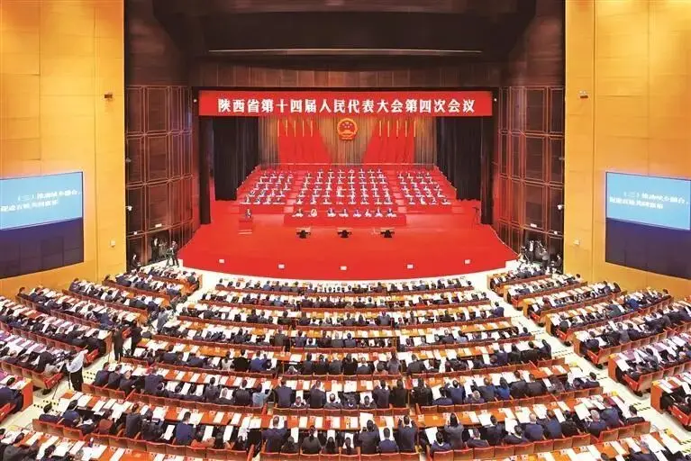 陕西省十四届人大四次会议隆重开幕 赵一德主持 赵刚作政府工作报告