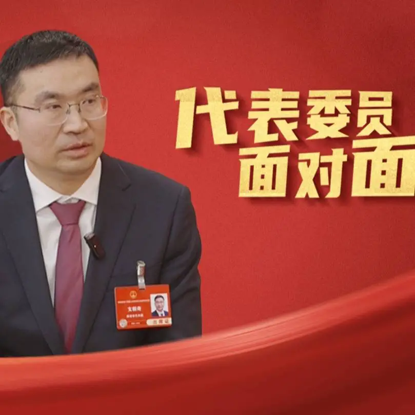 【代表委员面对面】省人大代表支朝奇：发展“赛事经济” 激活“绿水青山”