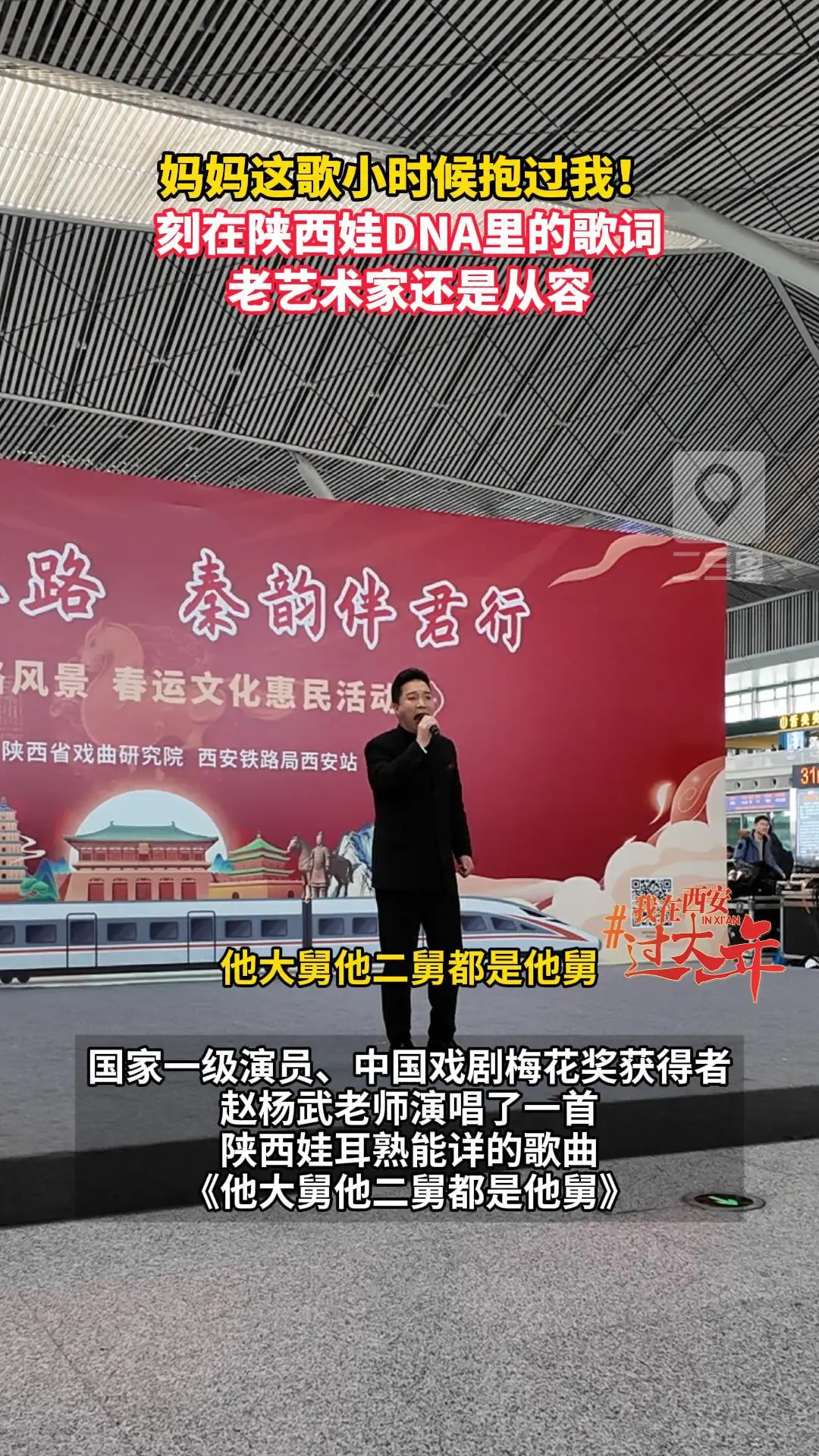 妈妈这歌小时候抱过我！刻在陕西娃DNA里的歌词，老艺术家还是从容