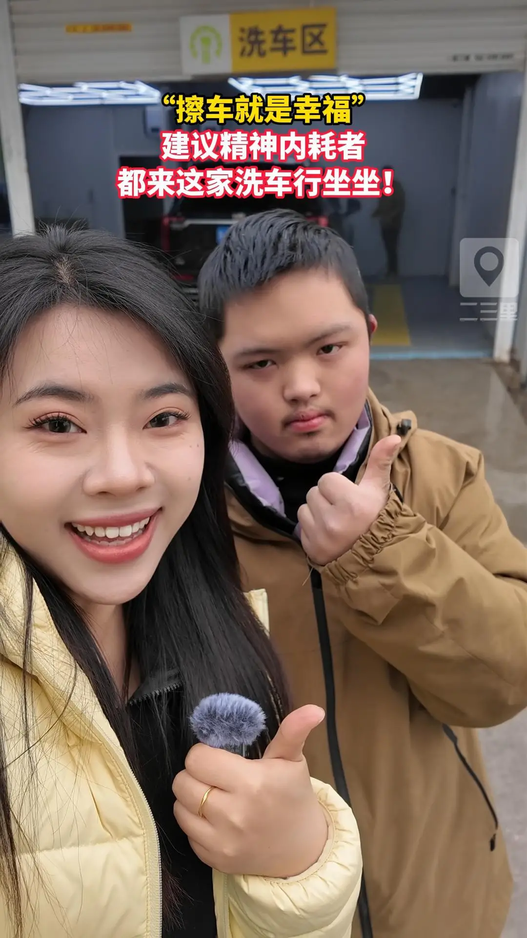 “擦车就是幸福”，建议精神内耗者，都来这家洗车行坐坐！