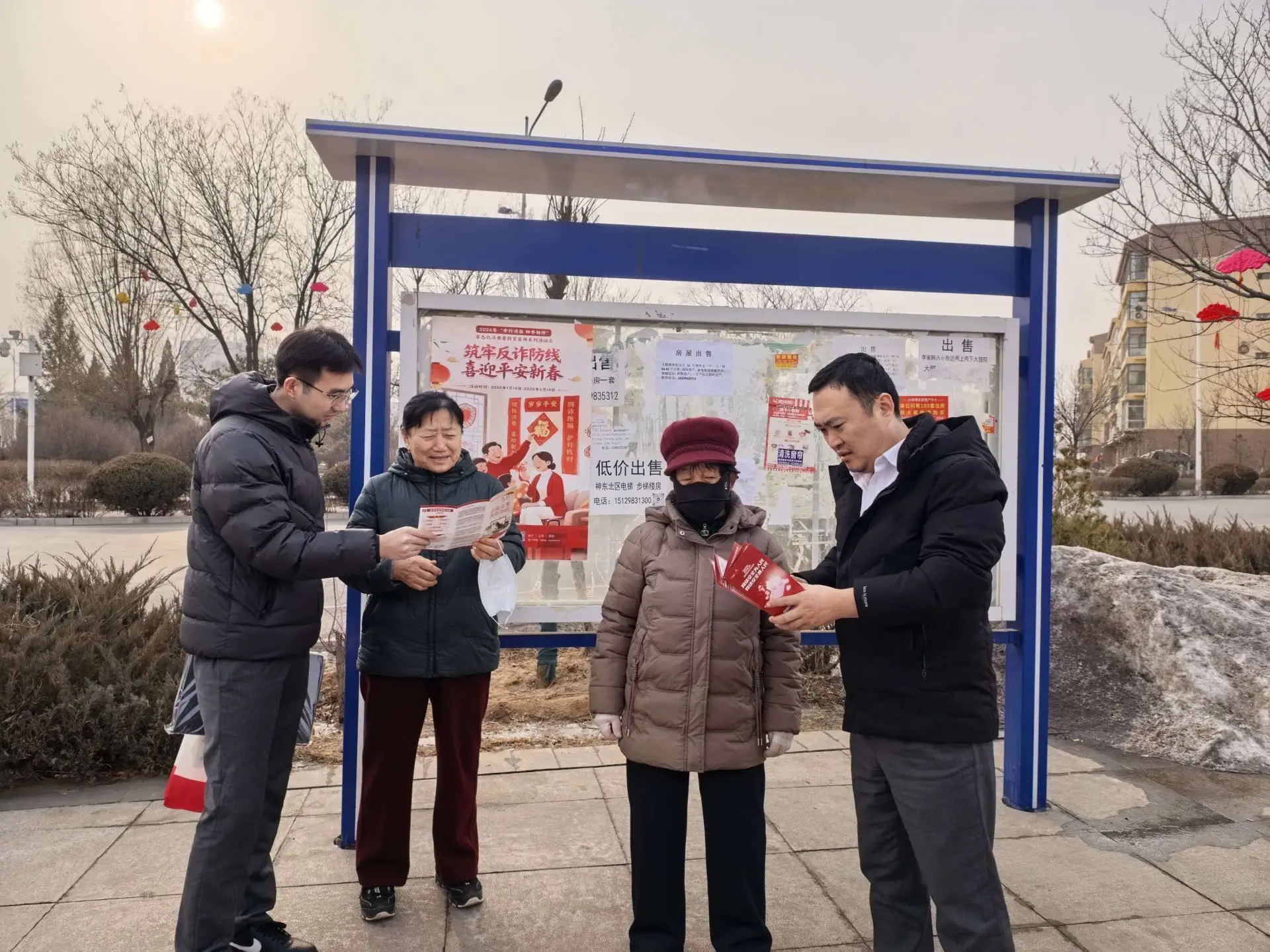 反诈伴新春 平安常相伴