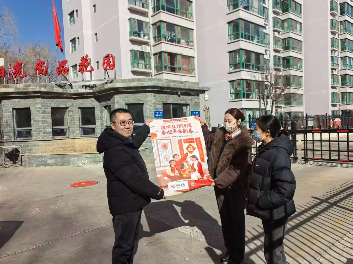 反诈护钱袋，安全伴您行