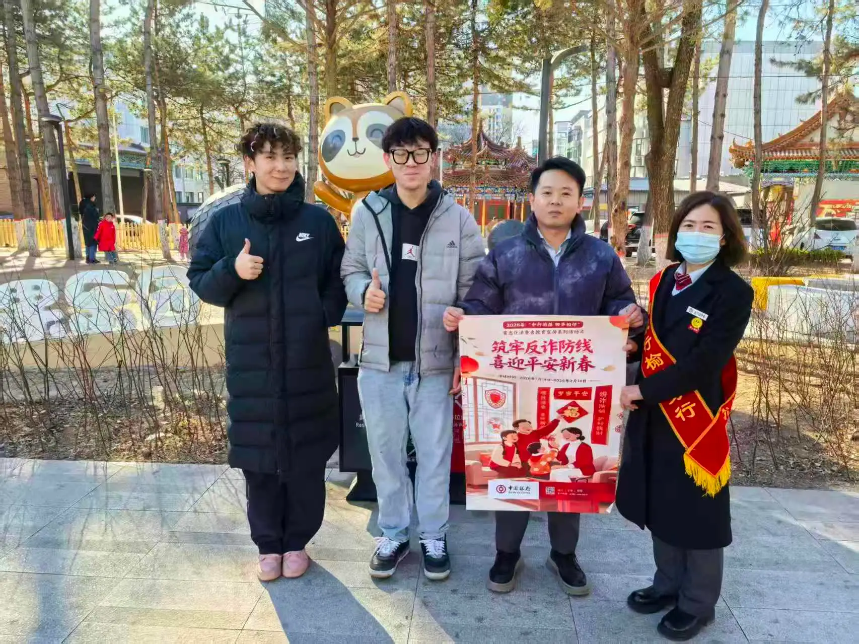 金融反诈筑防线 平安新春护民生