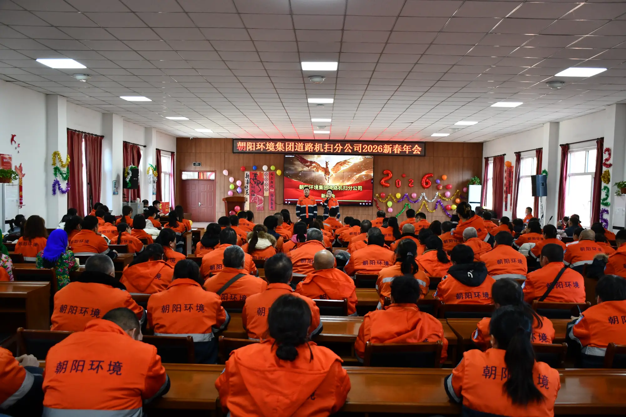 龙马精神启新岁 聚力同心向未来——朝阳环境集团道路机扫分公司成功举办2026年新春年会